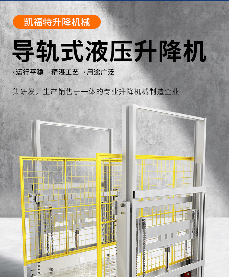 金湾液压货梯厂家一站式服务内容