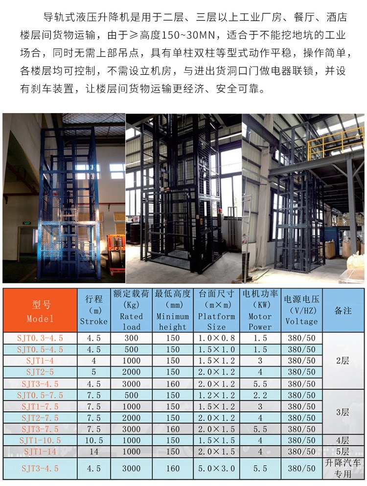 金湾升降机厂家如何选购